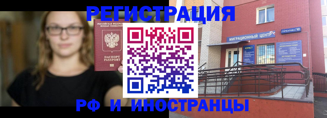 прописка поиск в Сатке