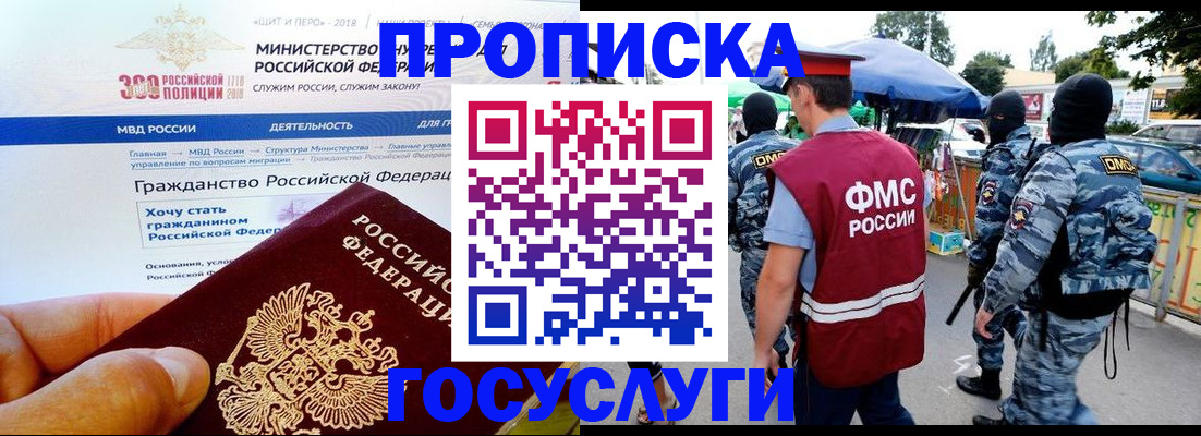 прописка иностранных граждан в Сатке