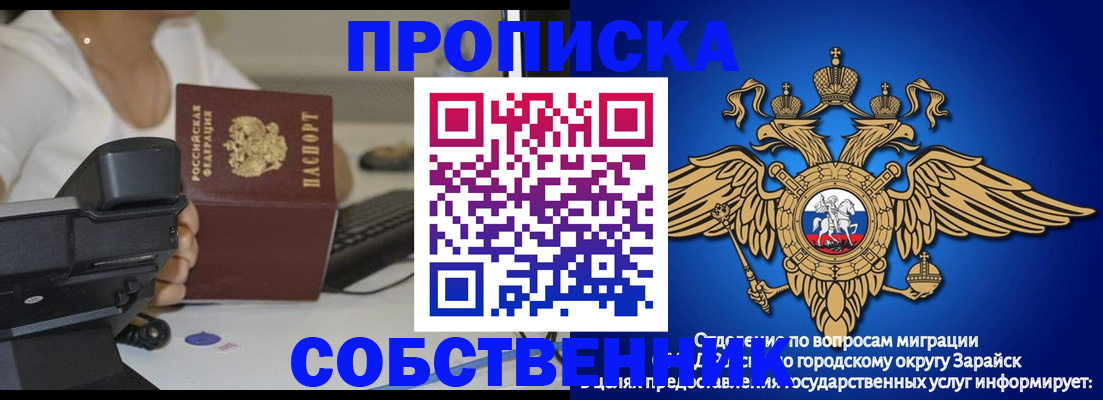 временная регистрация для всех в Сатке