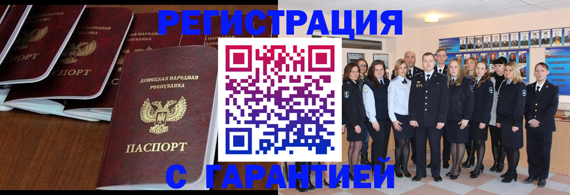прописка иностранных граждан в Сатке